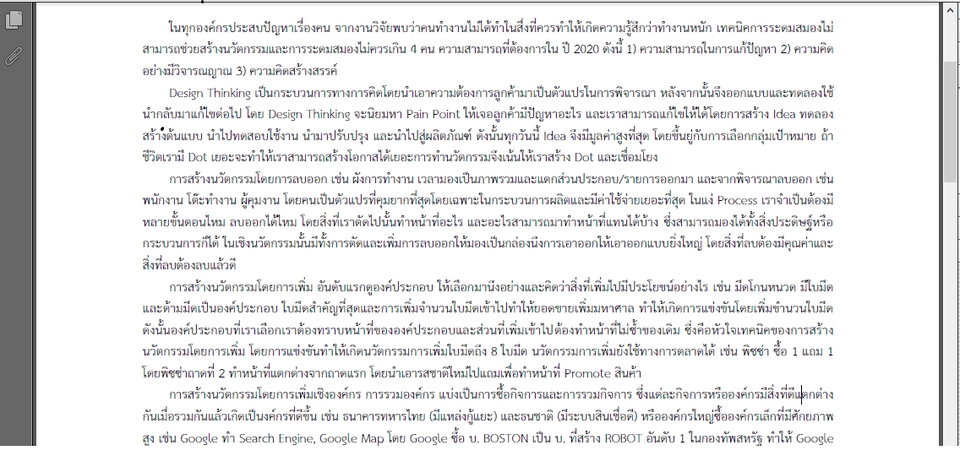 พิมพ์งาน และคีย์ข้อมูล - พิมพ์งาน และคีย์ข้อมูล - 3