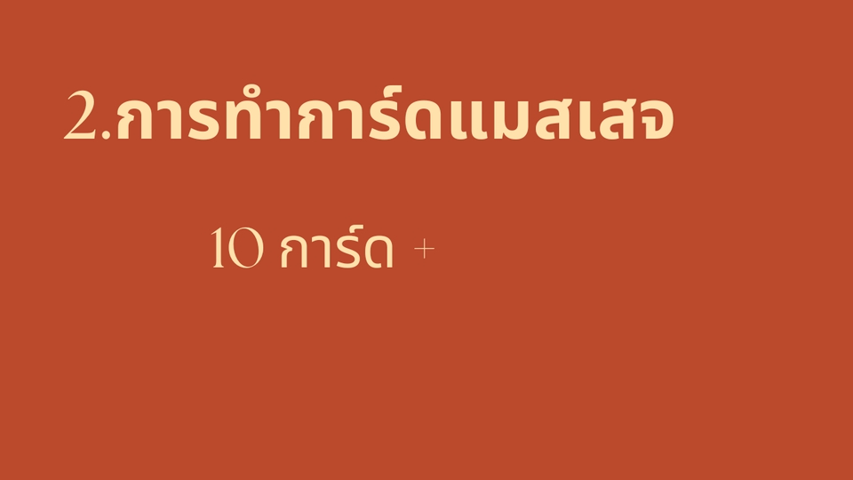 แอดมินดูแลเพจ เว็บไซต์ และร้านค้าออนไลน์ - Fast Track - ครบจบที่นี่ LINE OA - Rich Menu, Card Message, Rich Message, Rich VDO, Profile - 5