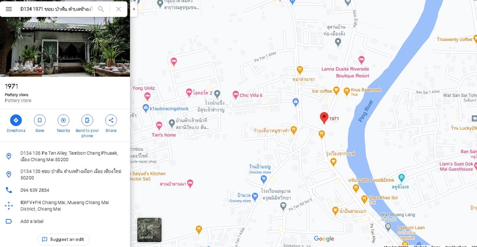 เพิ่มสถานที่ร้านใน google map บริการ ปักหมุด google map รับทำ google my business