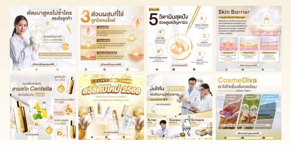 ออกแบบแบนเนอร์เว็บไซต์ ออนไลน์ โปรโมชั่น สินค้า