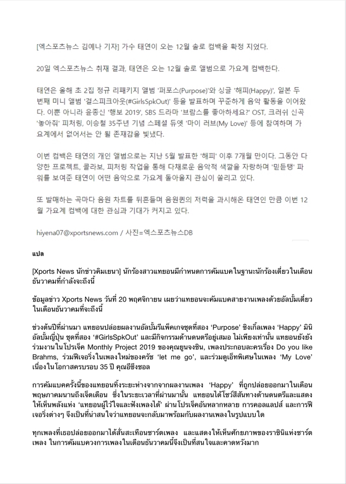 แปลภาษา - รับแปลภาษาเกาหลี-ไทย, ไทย-เกาหลี, อังกฤษ-เกาหลี - 7