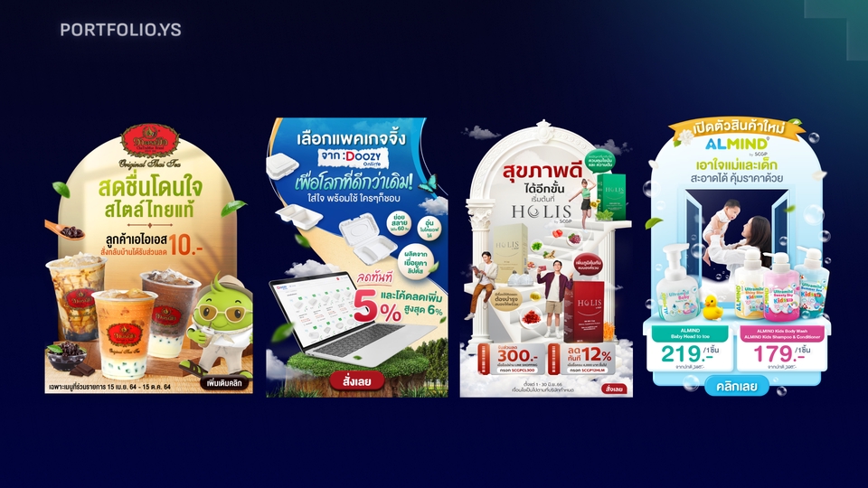 Banner โฆษณา - รับออกแบบ AW ภาพโฆษณา สื่อออนไลน์ FB/LINE/IG - 6