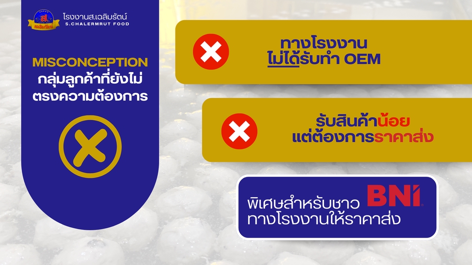 Presentation - ออกแบบพรีเซ้นต์ (Presentation) - 11