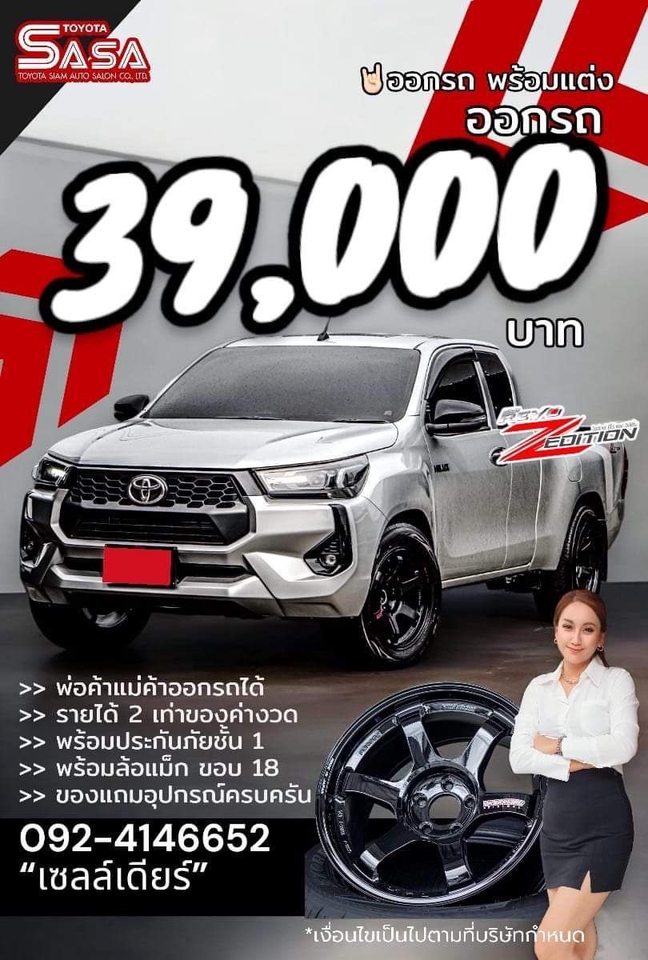 ออกแบบแบนเนอร์ โปรโมชั่นรถยนต์  รับออกแบบ banner facebook  ออกแบบแบนเนอร์เฟสบุ๊ค รับออกแบบแบนเนอร์ instagram