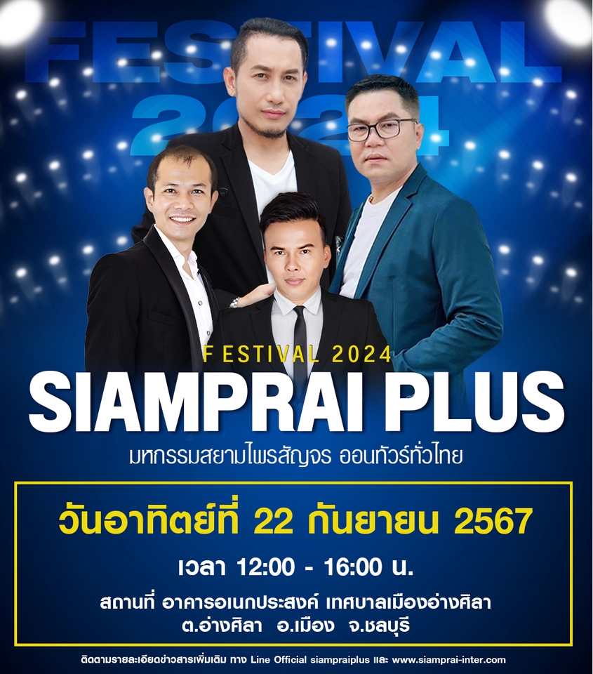 ออกแบบแบนเนอร์เฟสบุ๊ค  ออกแบบ banner  งานเทศกาล  ออกแบบแบนเนอร์โปรโมชั่น  ออกแบบแบนเนอร์งานอีเว้นท์