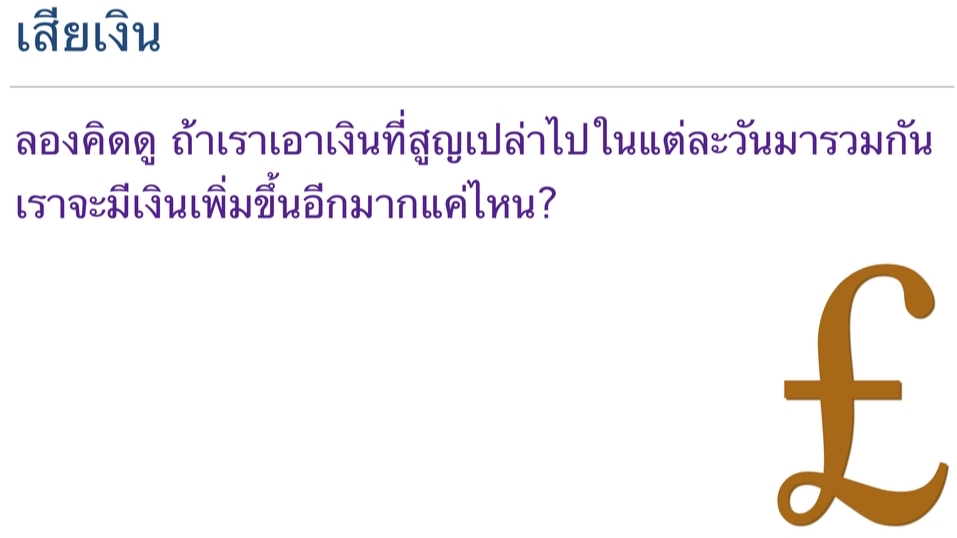 สร้างธุรกิจ & Startup - ช่วยพัฒนาและปรับปรุงธุรกิจของคุณให้มีกำไรและแก้ปัญหาไม่ให้กลับมาเกิดซ้ำ - 4