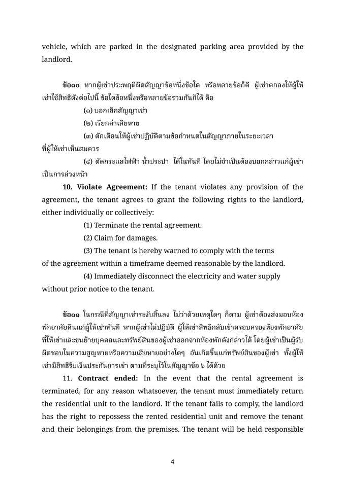 พิมพ์งาน และคีย์ข้อมูล - คีย์ข้อมูล - 6