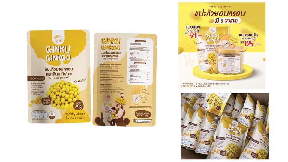 Label & Packaging - PACKAGING & LABEL DESIGN ออกแบบบรรจุภัณฑ์ กล่อง สติกเกอร์ฉลากสินค้า - 5
