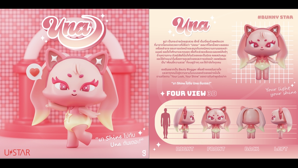 รับปั้นโมเดล 3d น่ารัก ยูนา สไตล์การ์ตูน 3d model 3d packshot 3d design