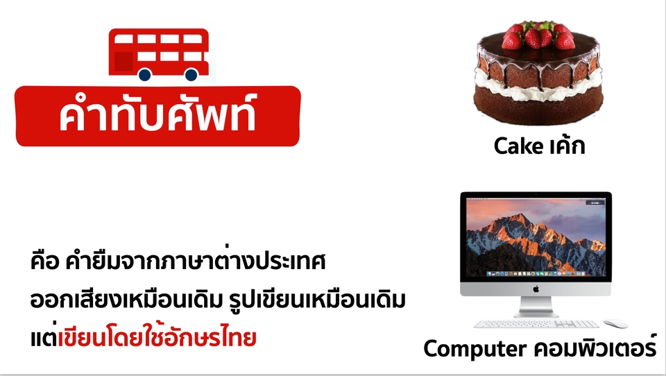 Presentation - รับทำ Presentation PowerPoint, Keynote - 7