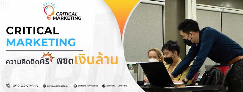 สอนยิงแอด - คอร์สสอนยิงแอด Facebook + Tiktok สอนสดถึงบ้าน - 4