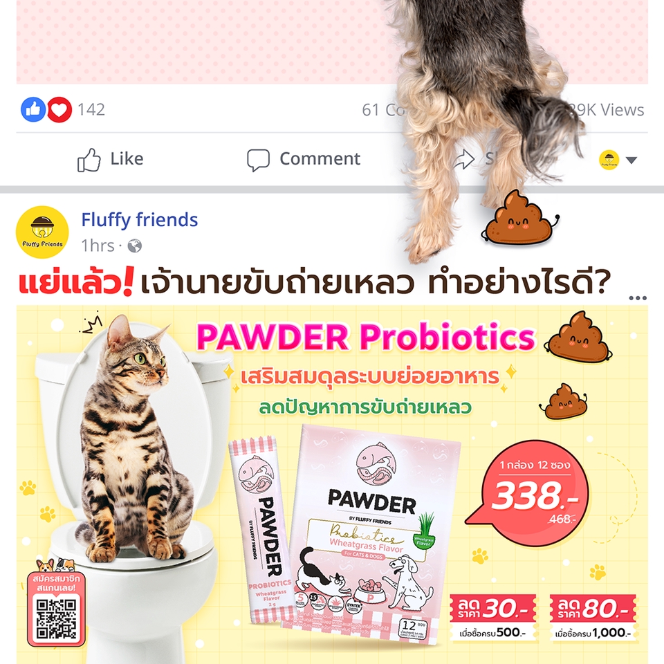 เขียนบทความ - เขียนคำโฆษณา แคปชั่น สโลแกน Content Social  - 5