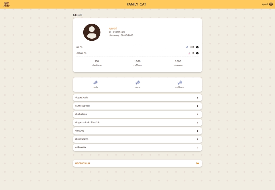 Web Development - เว็บไซต์รันด้วย REACT, HTML, CSS, Javascript - 5