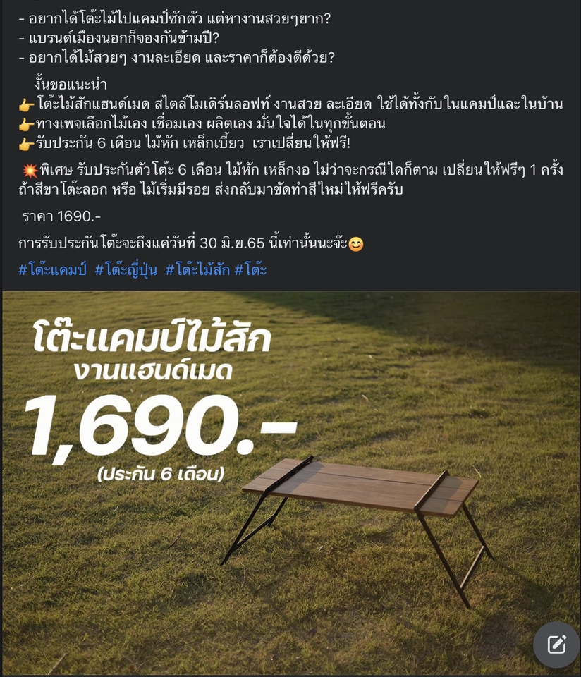 เขียนบทความ - เขียนจนเห็นภาพ เขียนจนลูกค้าซื้อ ถ้ามันยาก ผมช่วยได้! - 8