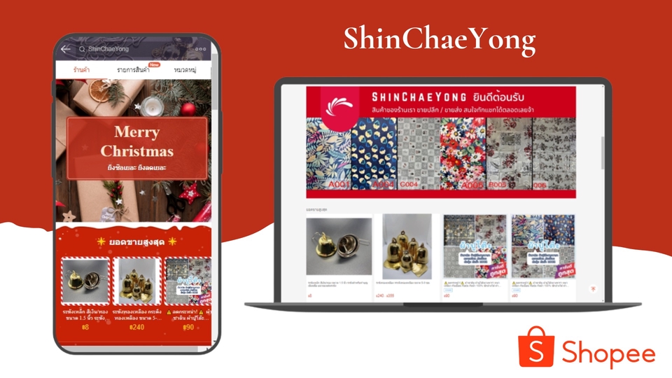 เปิดร้านค้าออนไลน์และลงสินค้า - รับเปิดร้านค้าออนไลน์ Shopee / Lazada / Line My Shop รับสร้างเครื่องมือโปรโมชั่นเพิ่มยอดขาย - 30