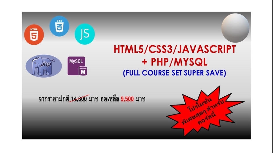 รับสอนเขียนเว็บไซต์ และโปรแกรม ด้วย HTML CSS JAVASCRIPT PHP MYSQL และ LARAVEL รับสอนเขียนเว็บไซต์ และโปรแกรม ด้วย Html Css Javascript Php Mysql และ Laravel
