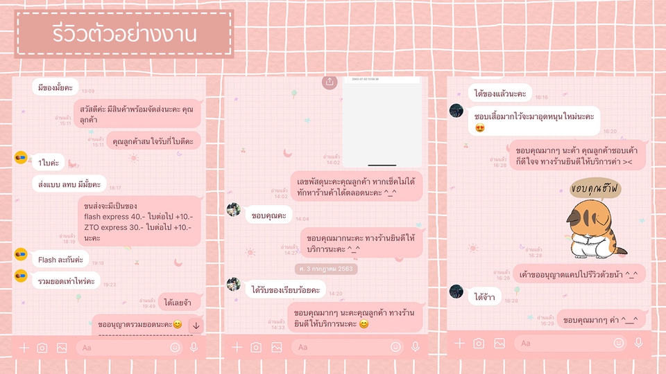 แอดมินดูแลเพจ เว็บไซต์ และร้านค้าออนไลน์ - Admin ตอบลูกค้า รับออเดอร์ ปิดการขาย Facebook / iG / Line@ / Shopee / Lazada - 3