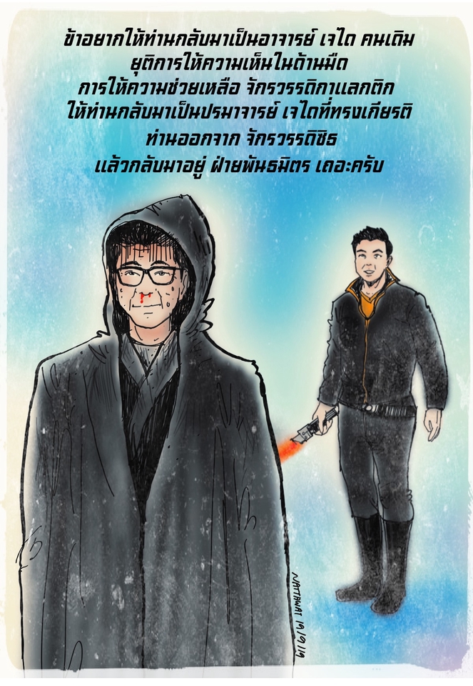 วาดภาพประกอบ - รับวาดภาพประกอบบทความในเพจหรือ สร้างภาพประกอบ content - 14