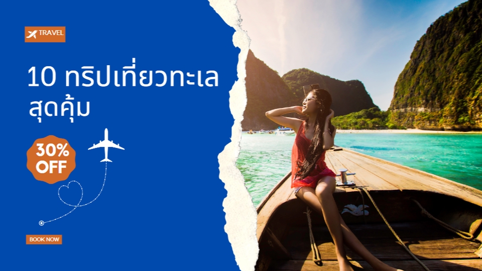 เขียนบทความ - รับเขียนบทความ SEO content ลง web page blog ทุกอย่างราคาถูกที่สุด - 4