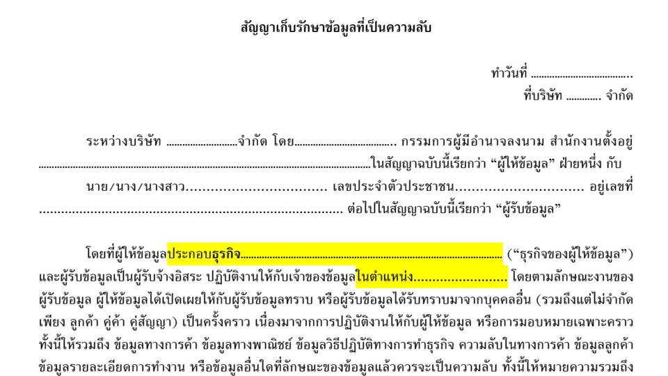 กฎหมาย - รับร่างสัญญา ตรวจสัญญา จัดทำเอกสารทางกฎหมาย และให้คำปรึกษาทางกฎหมาย ไทย/English - 16