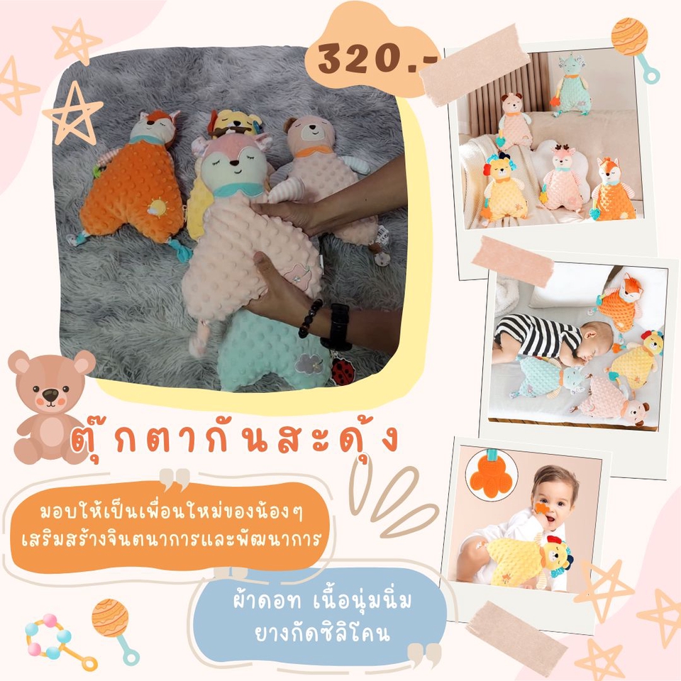 รับแต่งรูปภาพสินค้าตุ๊กตาถักโครเชต์น่ารัก สำหรับเว็บไซต์หรือร้านค้าออนไลน์ ปรับแสงสีให้สวยคมชัด