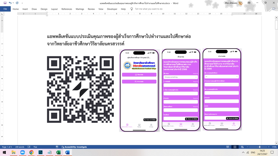 พิมพ์งาน และคีย์ข้อมูล - รับจัดการข้อมูลดิบและวิเคราะห์ด้วย Excel , MS Access , Glide apps/Appsheet ฐานข้อมูล Google Sheets - 3
