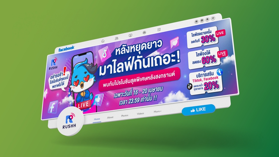 ออกแบบแบนเนอร์ Facebook รับออกแบบ banner Facebook รับออกแบบแบนเนอร์เฟสบุ๊ค  ออกแบบแบนเนอร์ รับออกแบบ banner banner  โปรโมชั่น  สำหรับ  ขาย  สินค้า  ออนไลน์