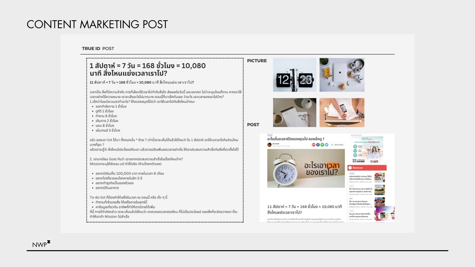 เขียนบทความ - รับเขียน Content และ Caption พิชิตผู้อ่านให้อยู่หมัด เพื่อลงใน Facebook /IG/X และช่องทางอื่นๆ - 9