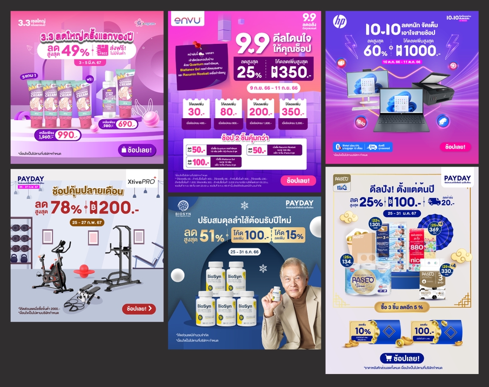 ออกแบบแบนเนอร์ โปรโมชั่นสินค้า ราคาพิเศษ ออนไลน์ รับออกแบบแบนเนอร์ facebook instagram line website
