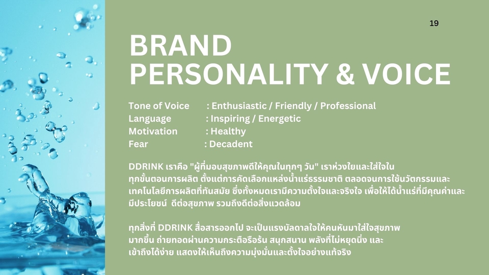 รับเป็นที่ปรึกษาการสร้างแบรนด์ ปรึกษาการสร้างแบรนด์ รับทำ branding รับสร้างแบรนด์สินค้า ออกแบบชื่อแบรนด์ รับตั้งชื่อแบรนด์ รับคิดชื่อแบรนด์