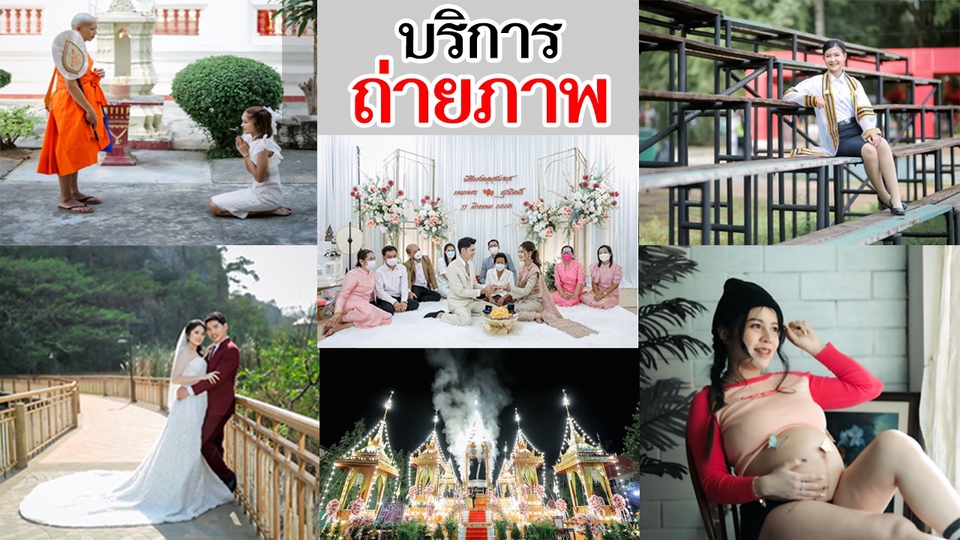 Photography - บริการถ่ายภาพงานอีเวนท์ต่างๆทุกงาน - 1