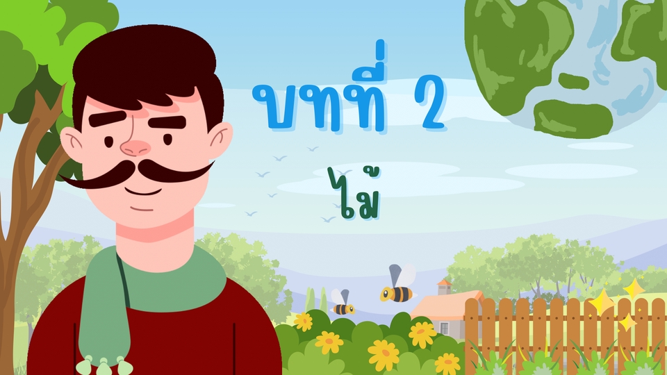 Presentation - งานนำเสนอ  - 15