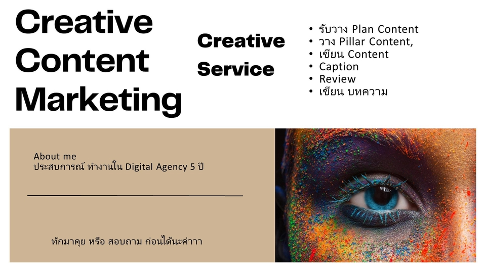 Creative & Content Marketing - Content Planning & Creative Marketing วางแผน Pillar Content + เขียน Content - 1