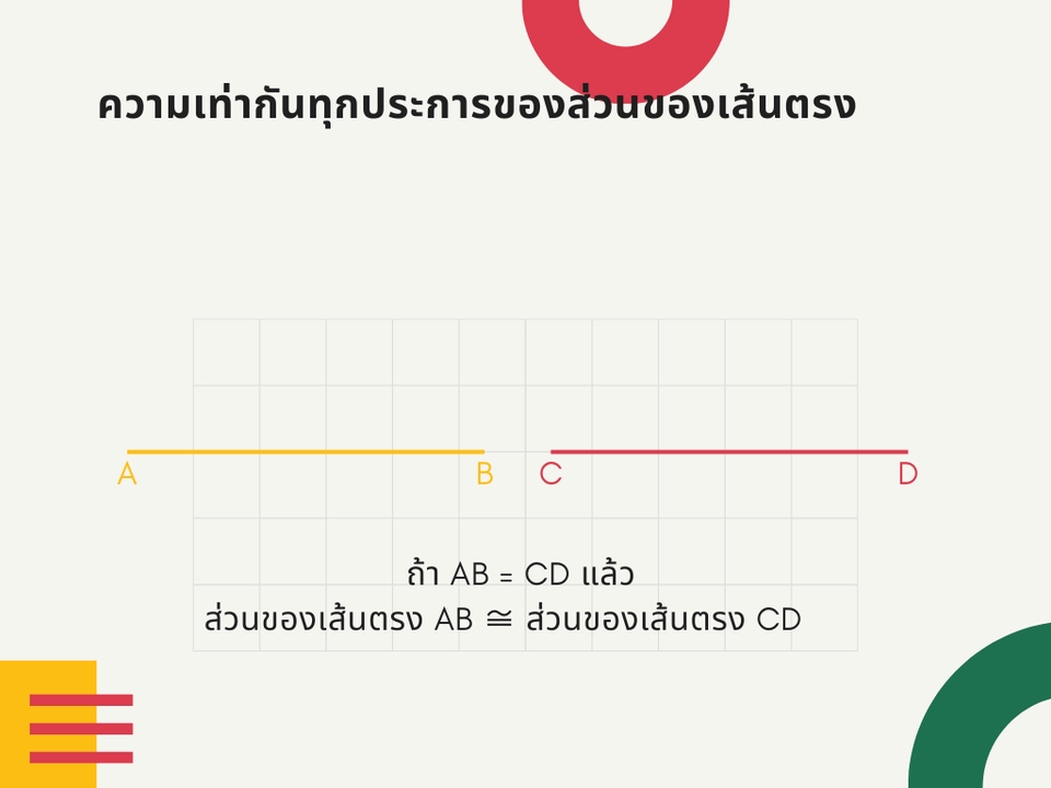 ออกแบบ canva เส้นตรงความยาวเท่ากัน รับทำ canva