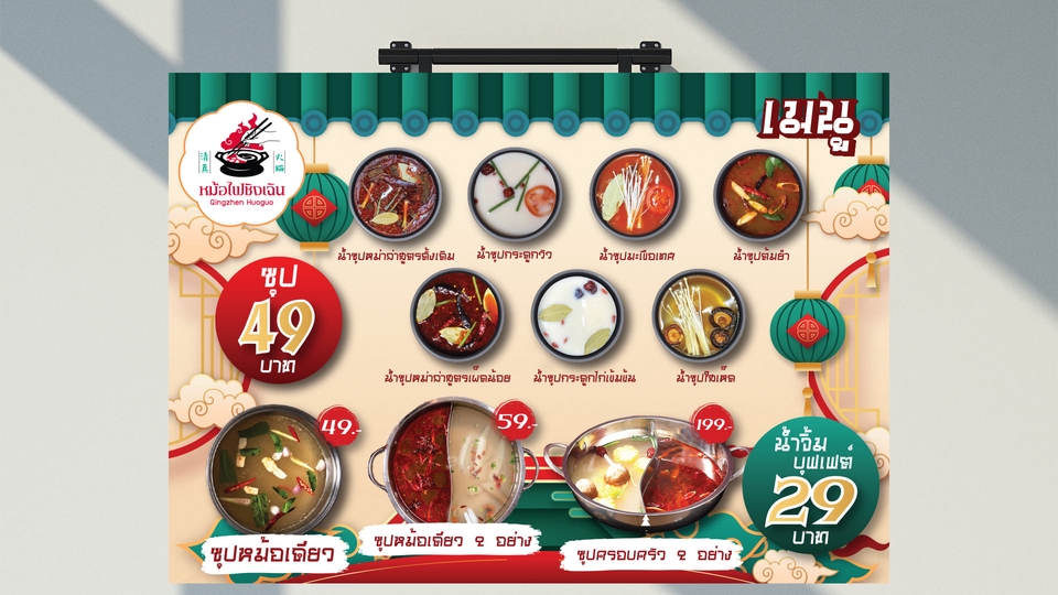 สื่อสิ่งพิมพ์และนามบัตร - ออกแบบเมนูอาหาร - 2