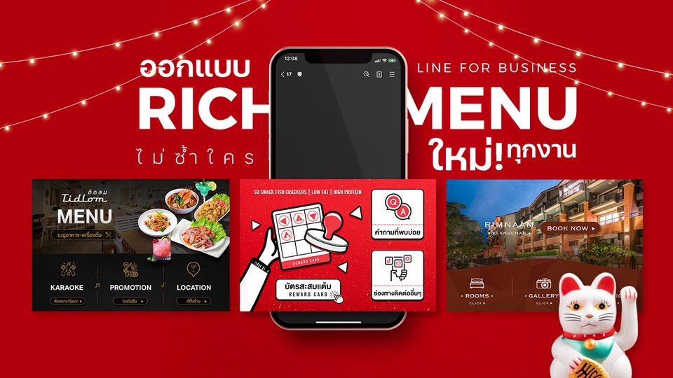 ออกแบบริชเมนู ร้านอาหาร รับออกแบบ rich menu ราคา ถูก
