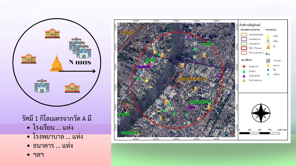 วาดแผนที่ - Environmental Map, Map Design, GIS & Remote Sensing Map - 3