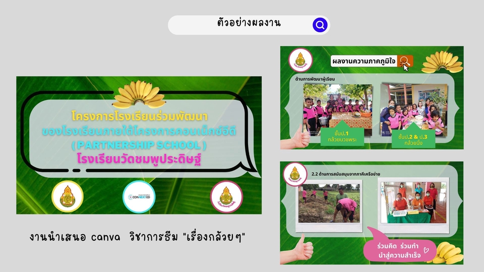 Presentation - รับออกแบบ presentation / powerpoints / canva - 11