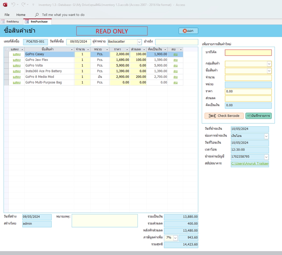 Desktop Application - เขียนโปรแกรมด้วย Excel และ Access โดยใช้ VBA (รับแก้ไขงานและเขียนสูตร Excel) - 9