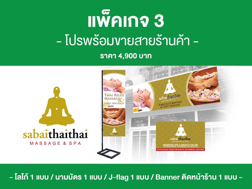 Logo - - ออกแบบโลโก้แบรนด์ คุยง่าย ได้ทุกแนว - - 7
