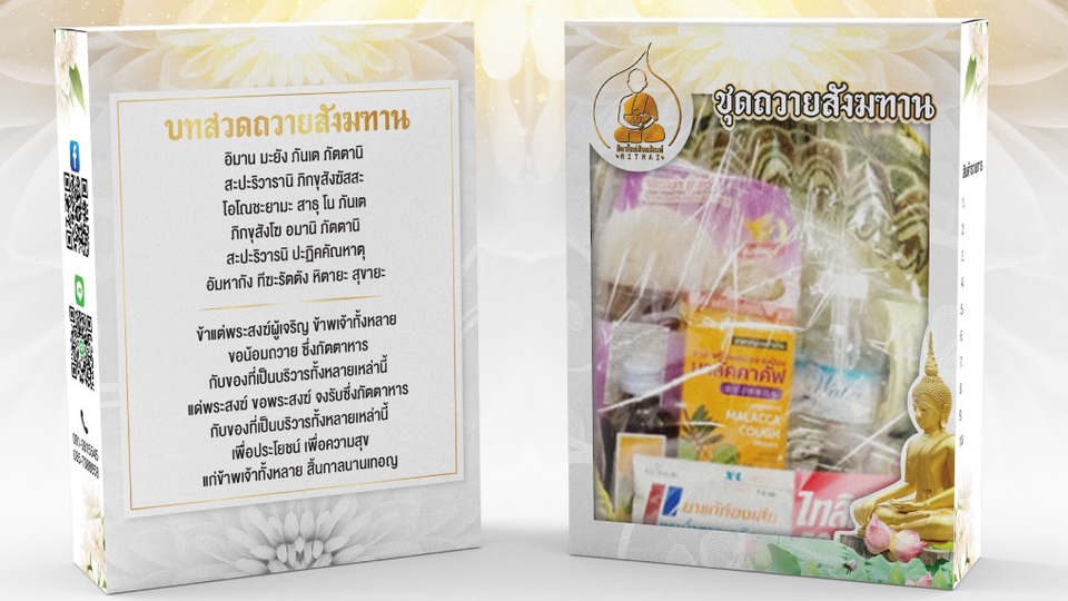 Label & Packaging - ออกแบบสื่อสิ่งพิมพ์ - 1
