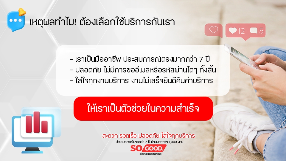 โปรโมท เพิ่มผู้ติดตาม Youtube Facebook Instagram Tiktok LINE เพิ่มวิว Youtube เพิ่มไลค์ Facebook ปั้มผู้ติดตาม ปั้มไลค์