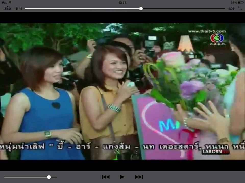 เป็นตัวประกอบเรื่องรักสุดฤทธิ์