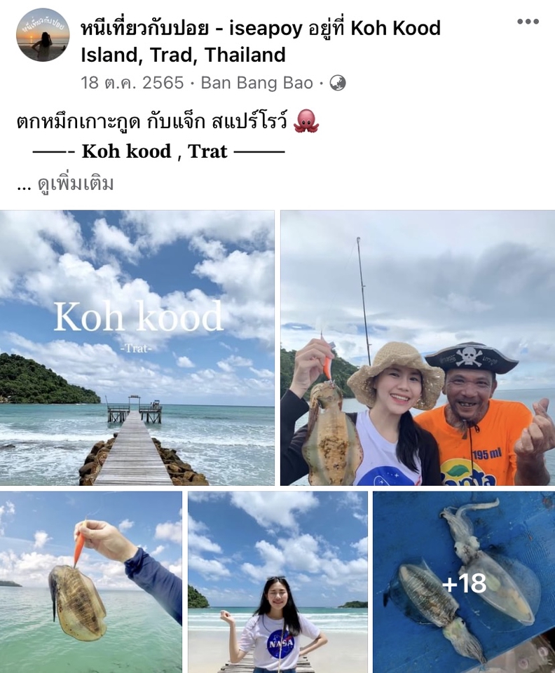 วางแพลนเที่ยว - รับรีวิวสถานที่เที่ยว ที่พัก คาเฟ่ ร้านอาหาร และผลิตภัณฑ์ทั่วประเทศไทย - 6