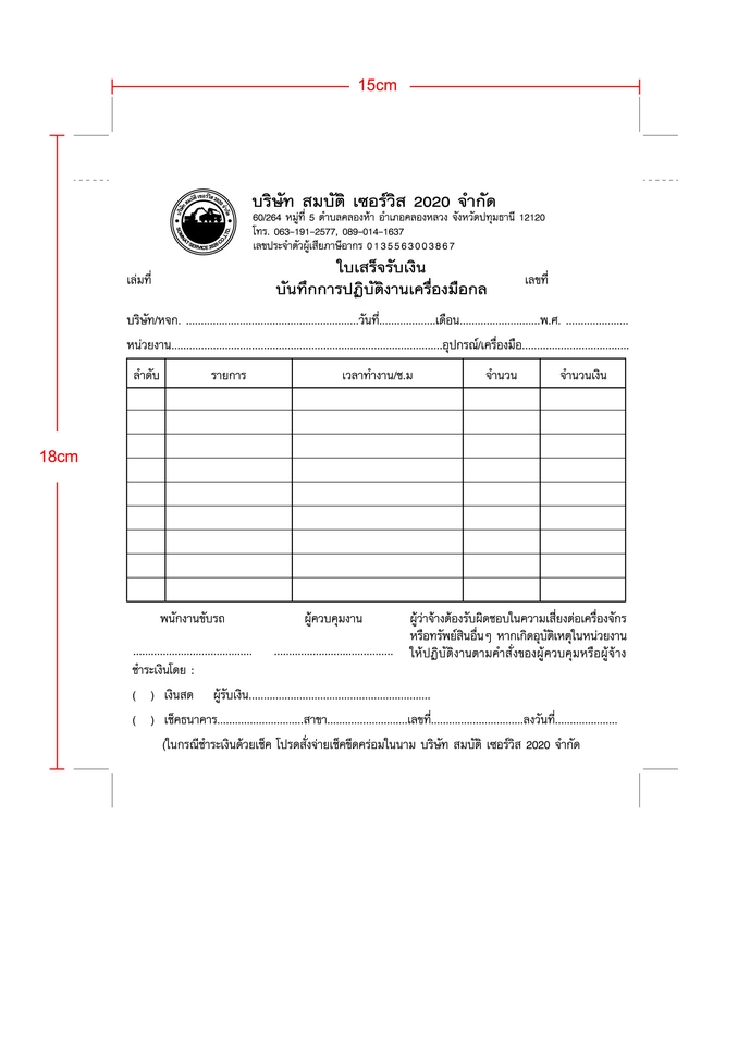 สื่อสิ่งพิมพ์และนามบัตร - รับออกแบบสื่อสิ่งพิมพ์แบบเอกสารบริษัท สำนักงานฯ  - 20