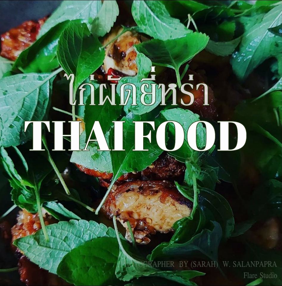 Photography - รับถ่ายภาพสินค้า/อาหาร - 24