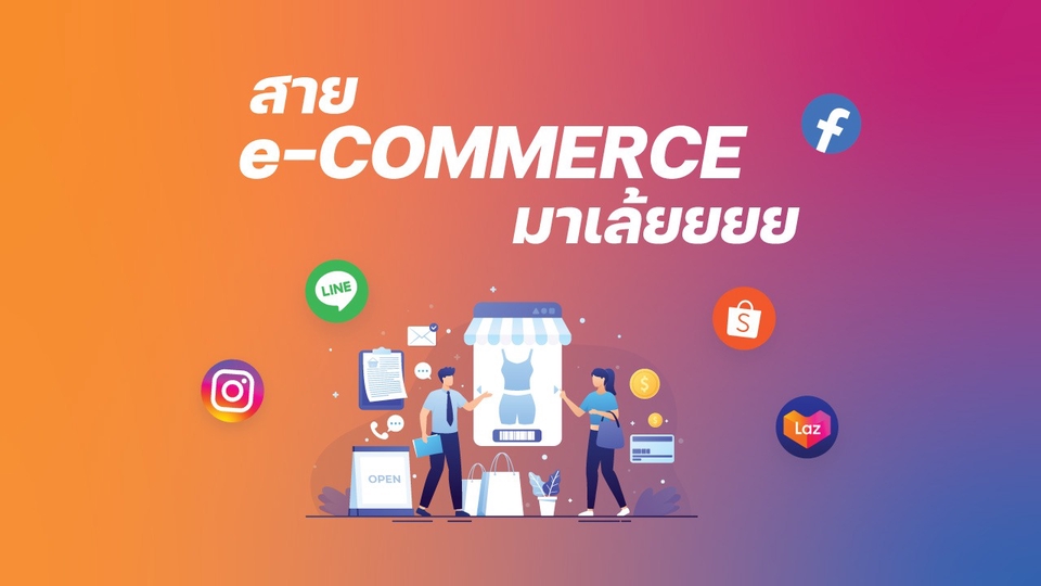 Banner โฆษณา - ออกแบบแบนเนอร์ / ภาพโฆษณา - 1