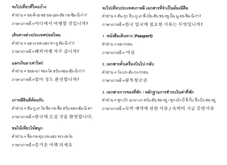 รับแปลภาษา รับแปลเอกสาร รับแปลภาษาญี่ปุ่นเป็นไทย รับแปลภาษาไทยเป็นญี่ปุ่น รับแปลภาษาเกาหลีเป็นไทย รับแปลภาษาไทยเป็นเกาหลี รับแปลภาษาจีนเป็นไทย รับแปลภาษาไทยเป็นจีน รับแปลภาษาอังกฤษ รับแปลภาษาไทยเป็นอังกฤษ แปลภาษาอาหรับเป็นไทย แปลไทยเป็นอาหรับ รับแปลภาษาลาว รับแปลภาษาไทยเป็นลาว แปลภาษาพม่า รับแปลภาษาอินโดนีเซีย รับแปลภาษามลายู รับแปลภาษาฝรั่งเศส รับแปลภาษารัสเซีย รับแปลภาษาเยอรมัน รับแปลภาษาสเปน แปลภาษาไทยเป็นสเปน รับแปลภาษากัมพูชา รับแปลภาษาเขมร รับแปลภาษาเวียดนาม งานแปลภาษาอังกฤษ