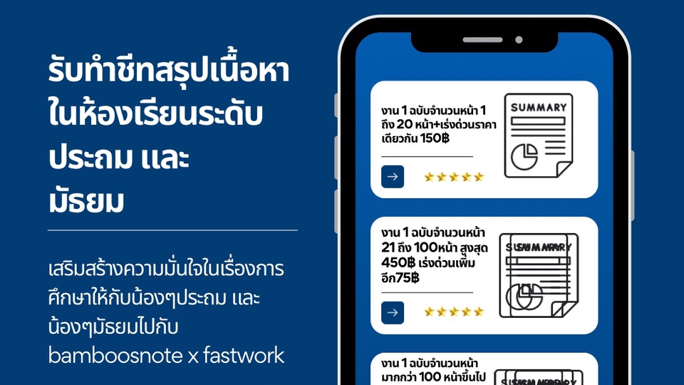 อื่นๆ - รับทำชีทสรุปเนื้อหาในห้องเรียนระดับประถม และมัธยม - 1