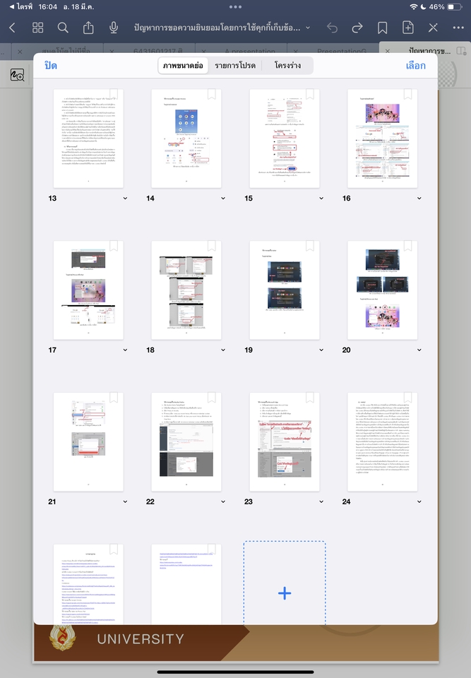 รับพิมพ์งาน รับพิมพ์เอกสาร รับทำรายงาน พนักงานคีย์ข้อมูล